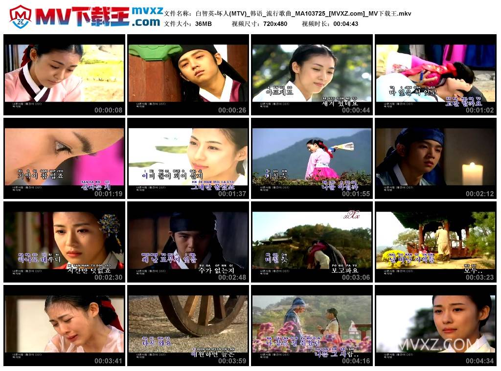 白智英-坏人(MTV)_韩语_流行歌曲_MA103725